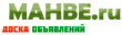аватар: MAHBE.ru