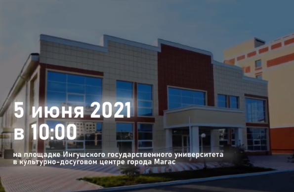 В Ингушетии открывается IT-школа программирования и дизайна Solvo