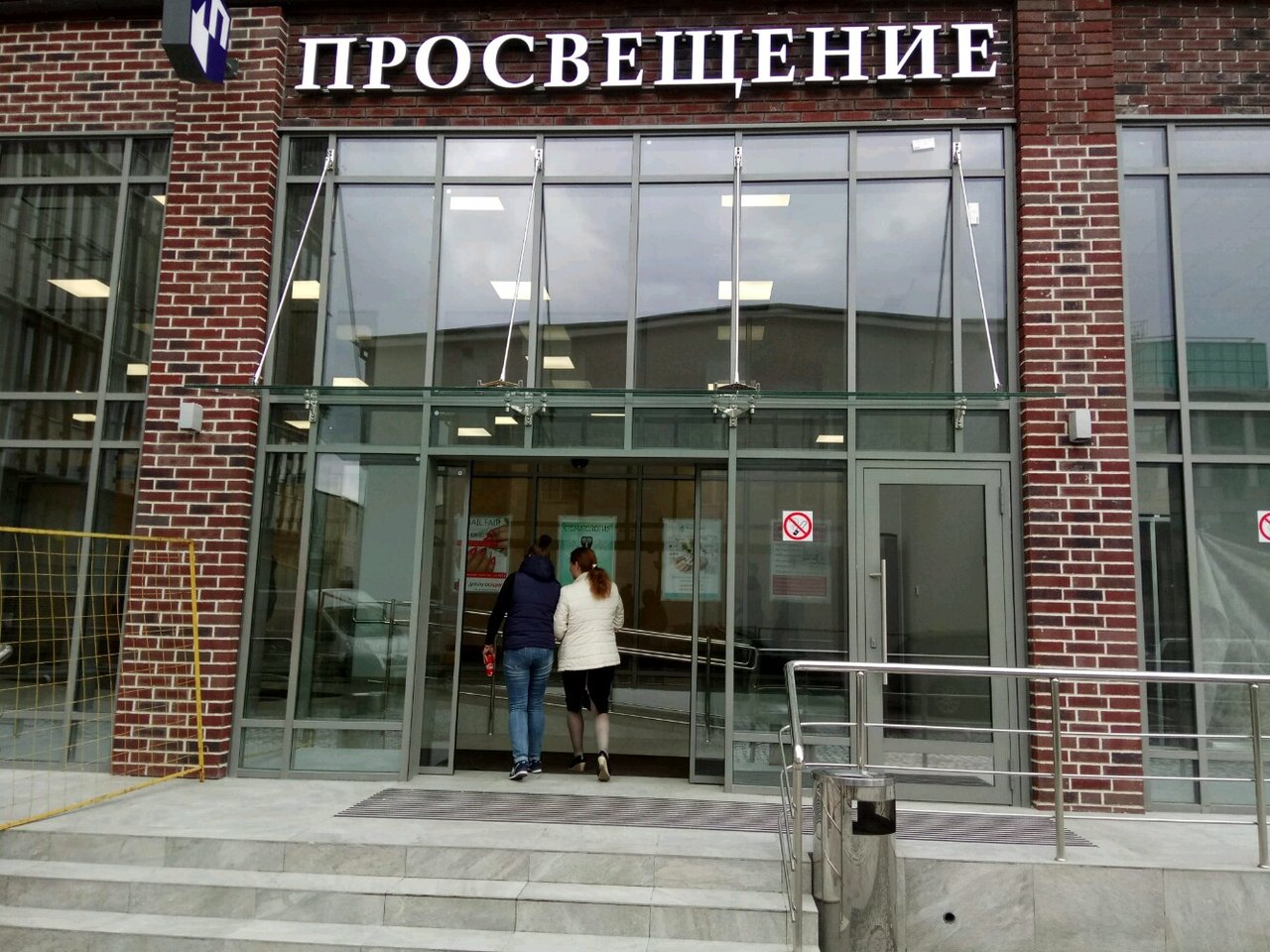 Суд обязал власти Ингушетии выплатить издательству 