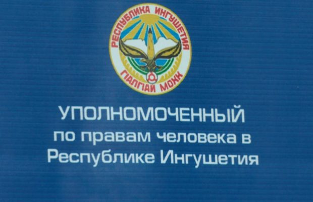 УПЧ по Ингушетии и АНО «Диалог Регионы» заключили соглашение о сотрудничестве