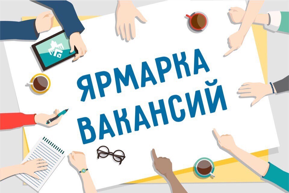 На ярмарке вакансий в Ингушетии заявку на трудоустройство подали около 200 человек
