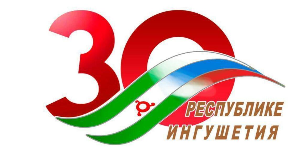 В Ингушетии выбрали официальную эмблему празднования 30-летия возрождения ингушской государственности