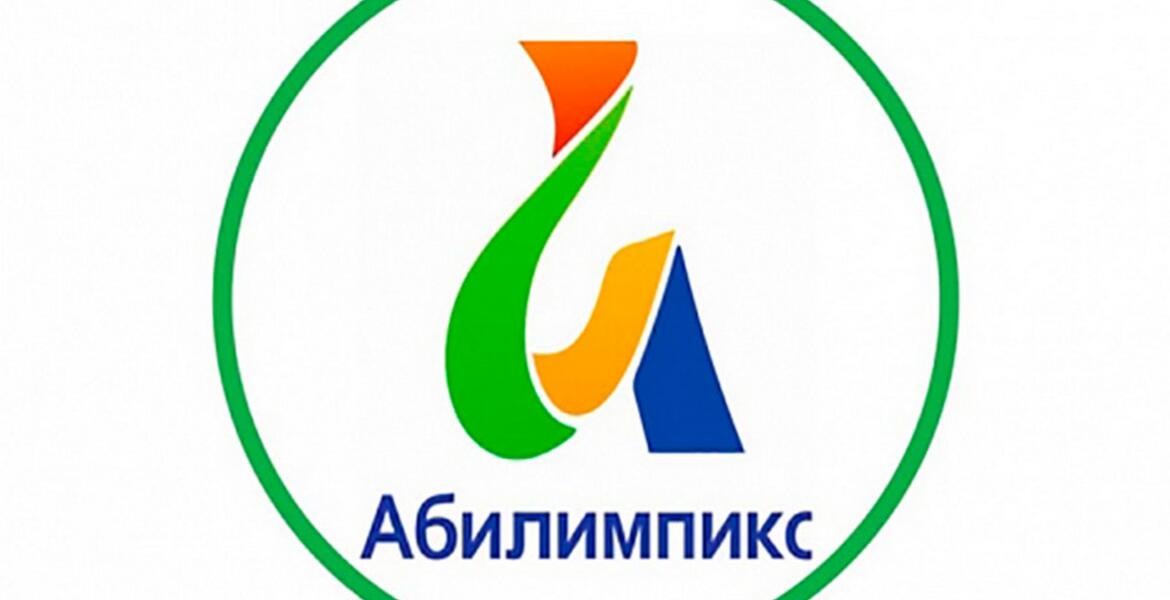 В Ингушетии готовятся к проведению регионального чемпионата «Абилимпикс»